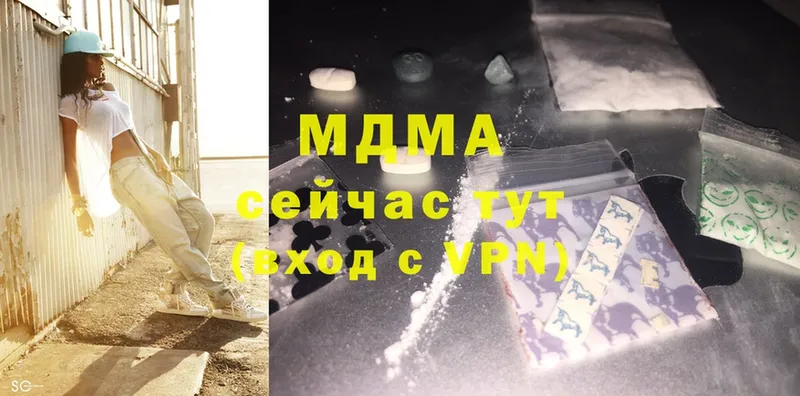 MDMA молли  Ленинск 